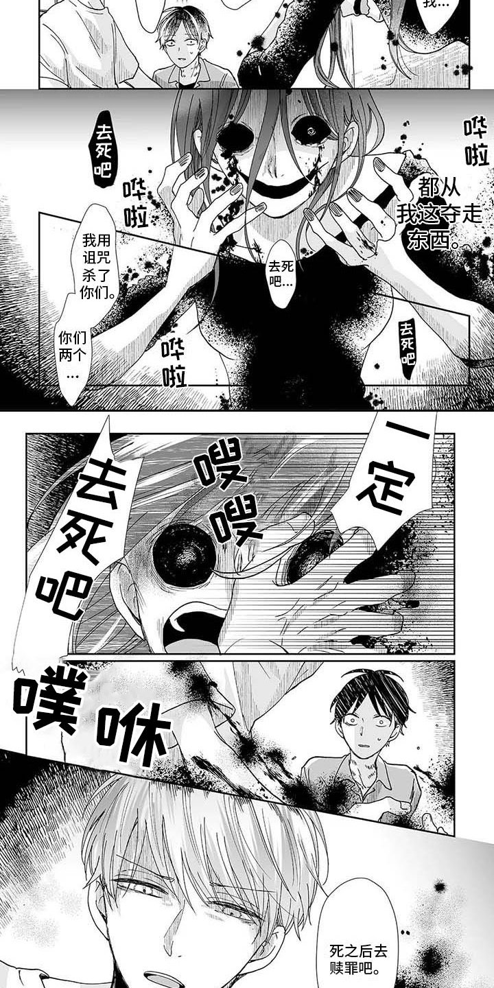 第13章：怨灵