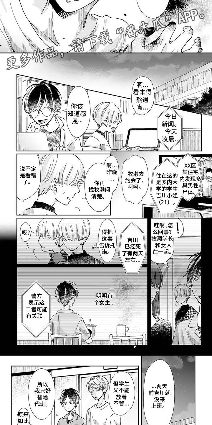 第13章：怨灵
