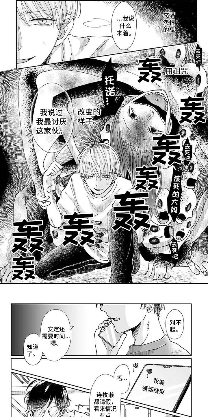 第13章：怨灵