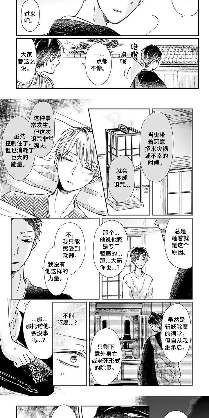 第14章：祠堂