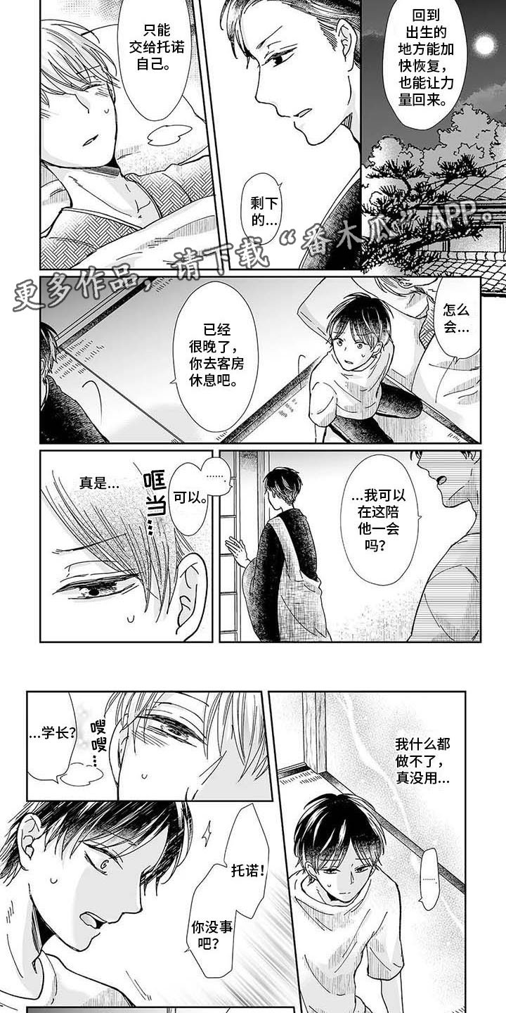 第14章：祠堂