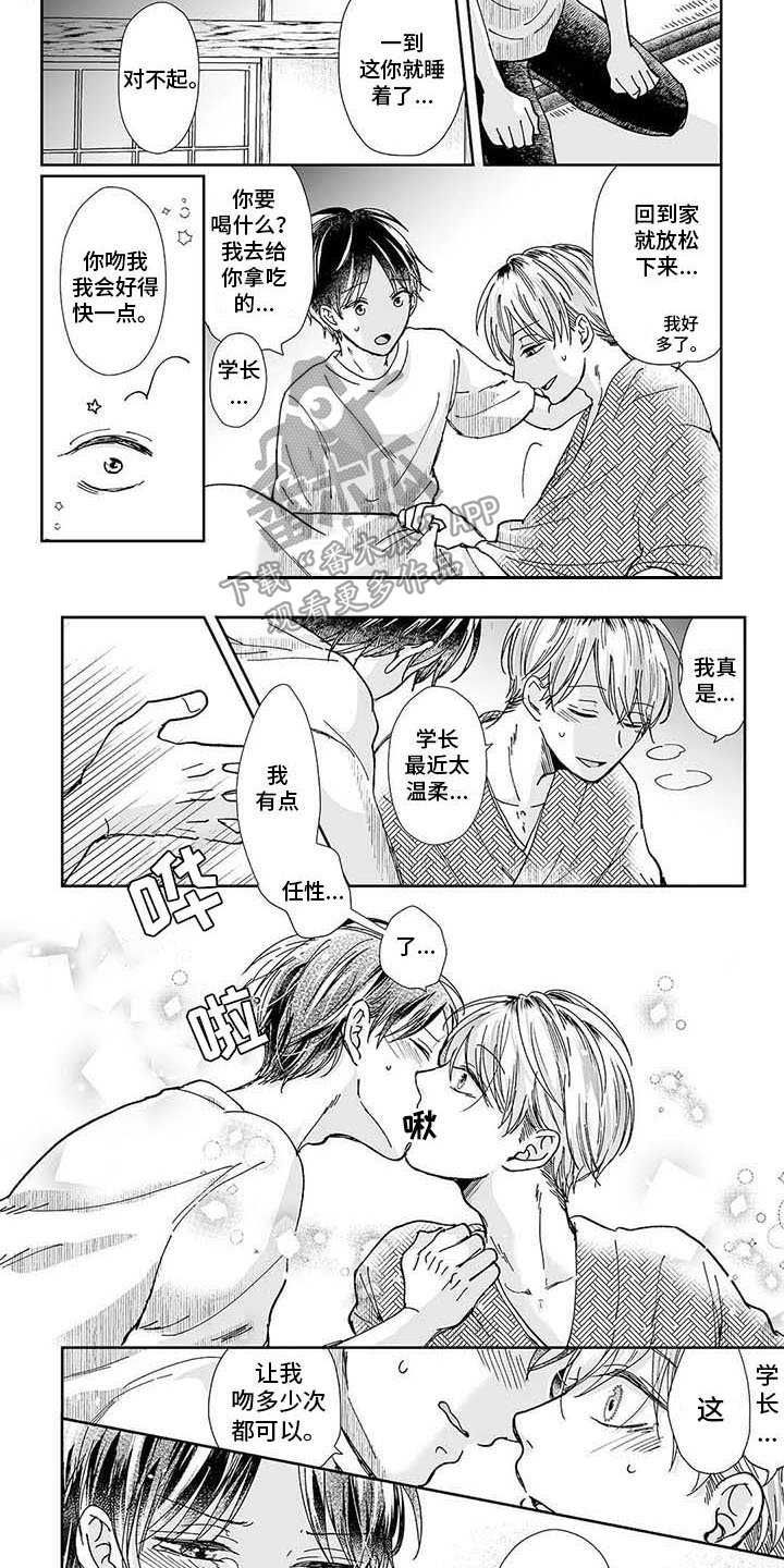 第14章：祠堂