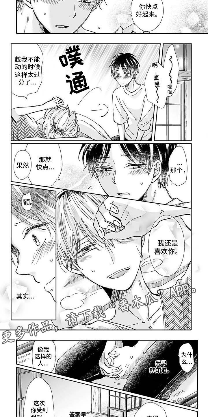 第14章：祠堂