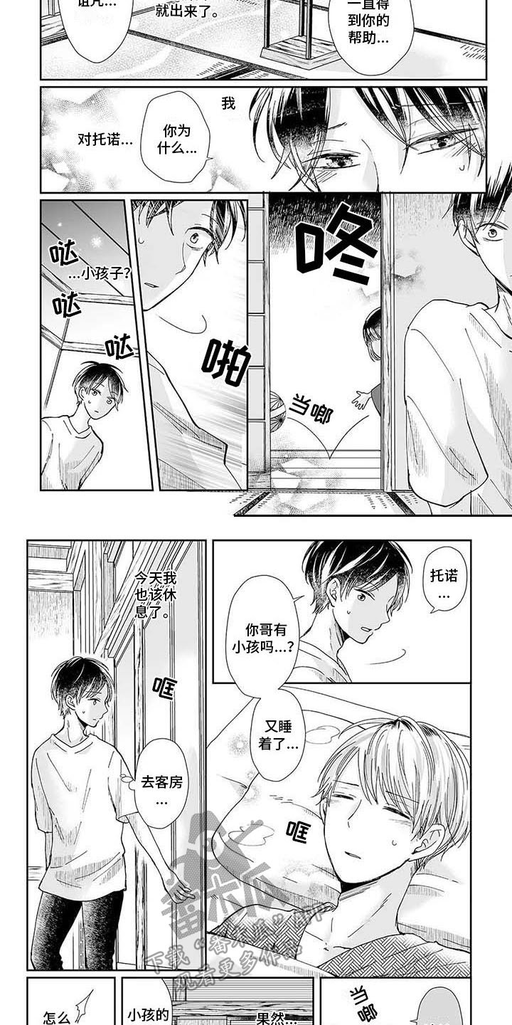 第14章：祠堂