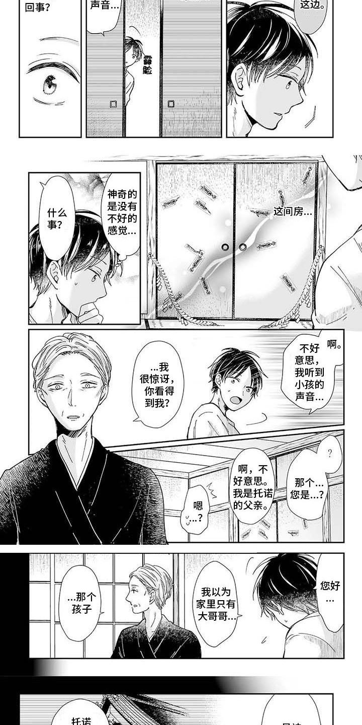 第14章：祠堂