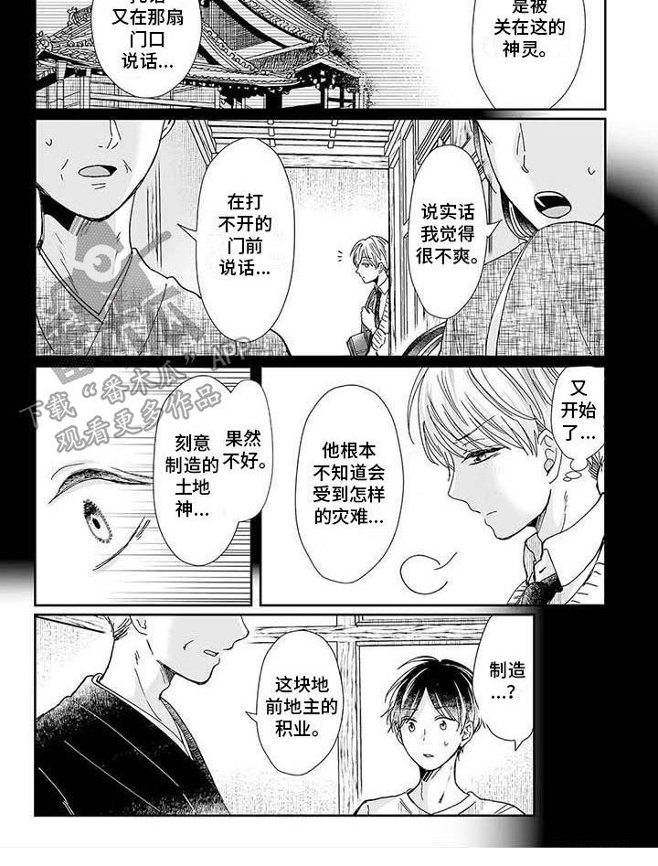 第14章：祠堂