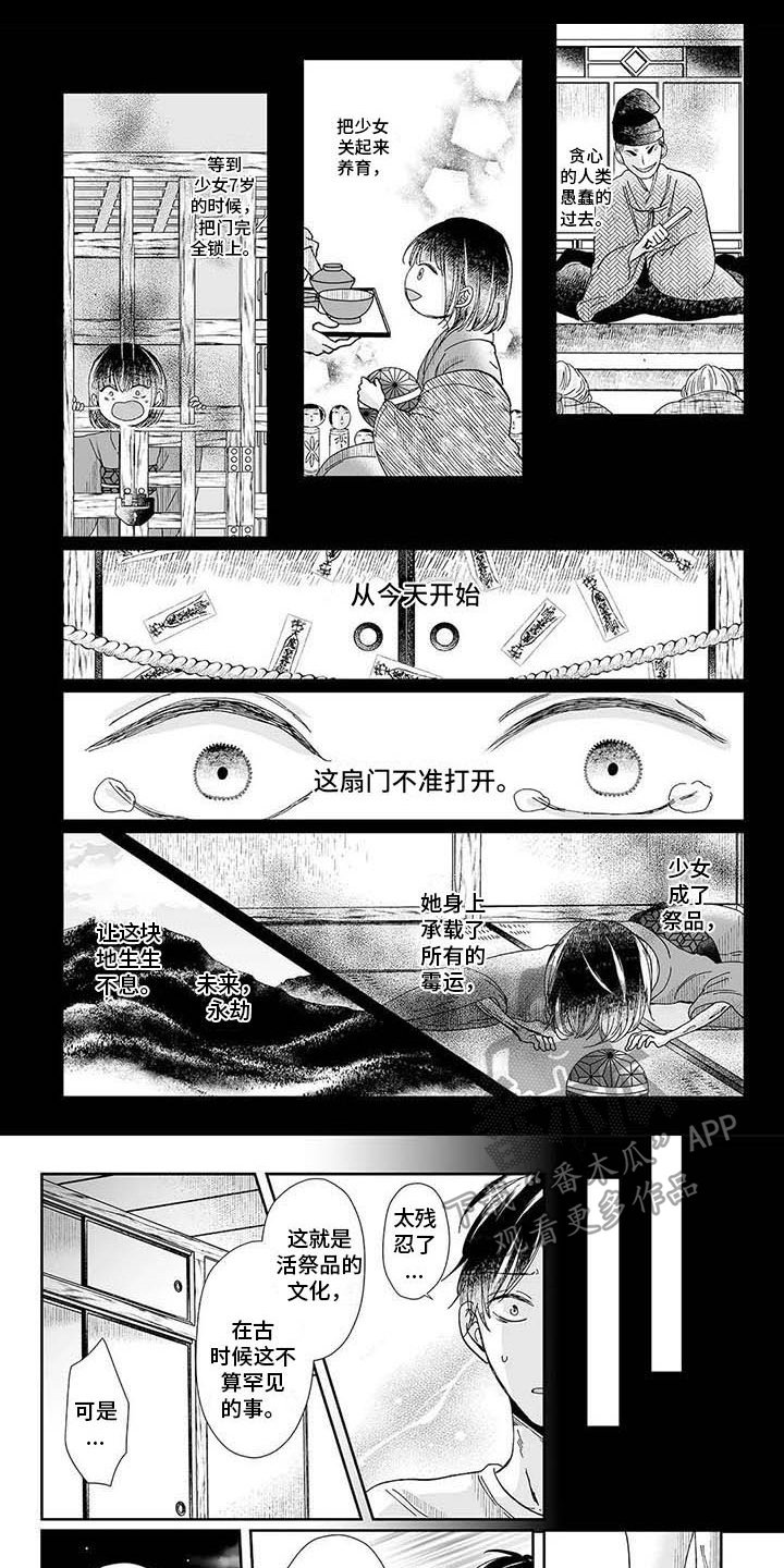 第15章：守护神