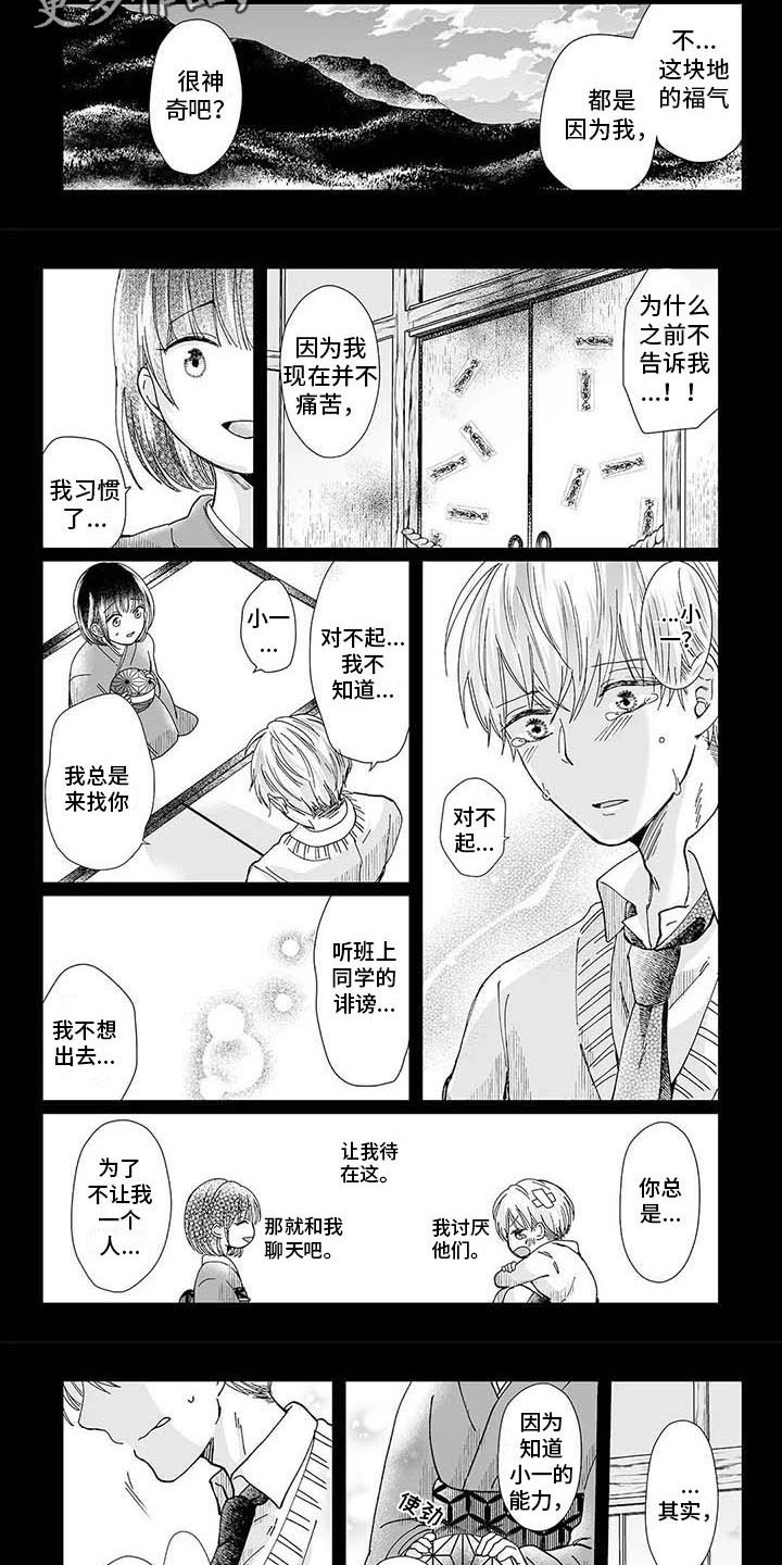 第15章：守护神