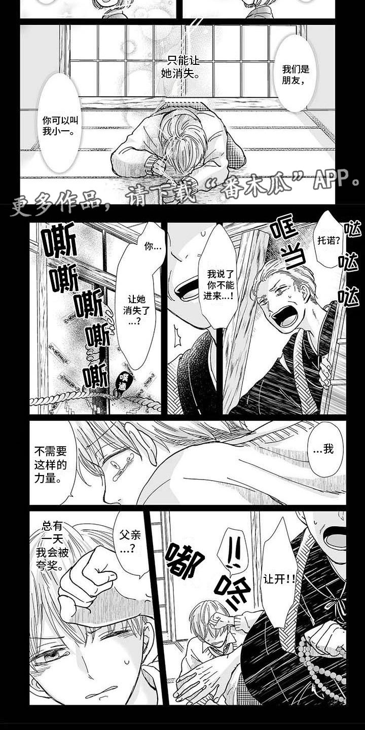 第15章：守护神