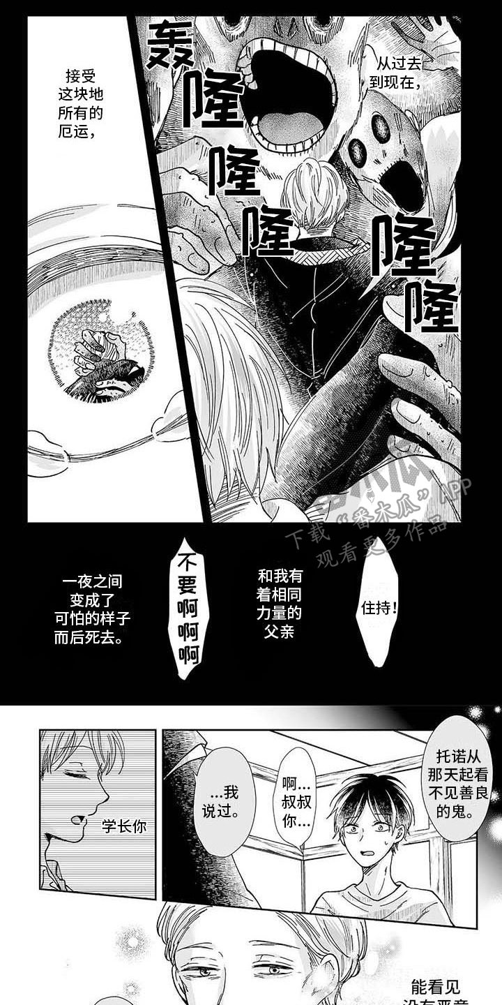 第15章：守护神