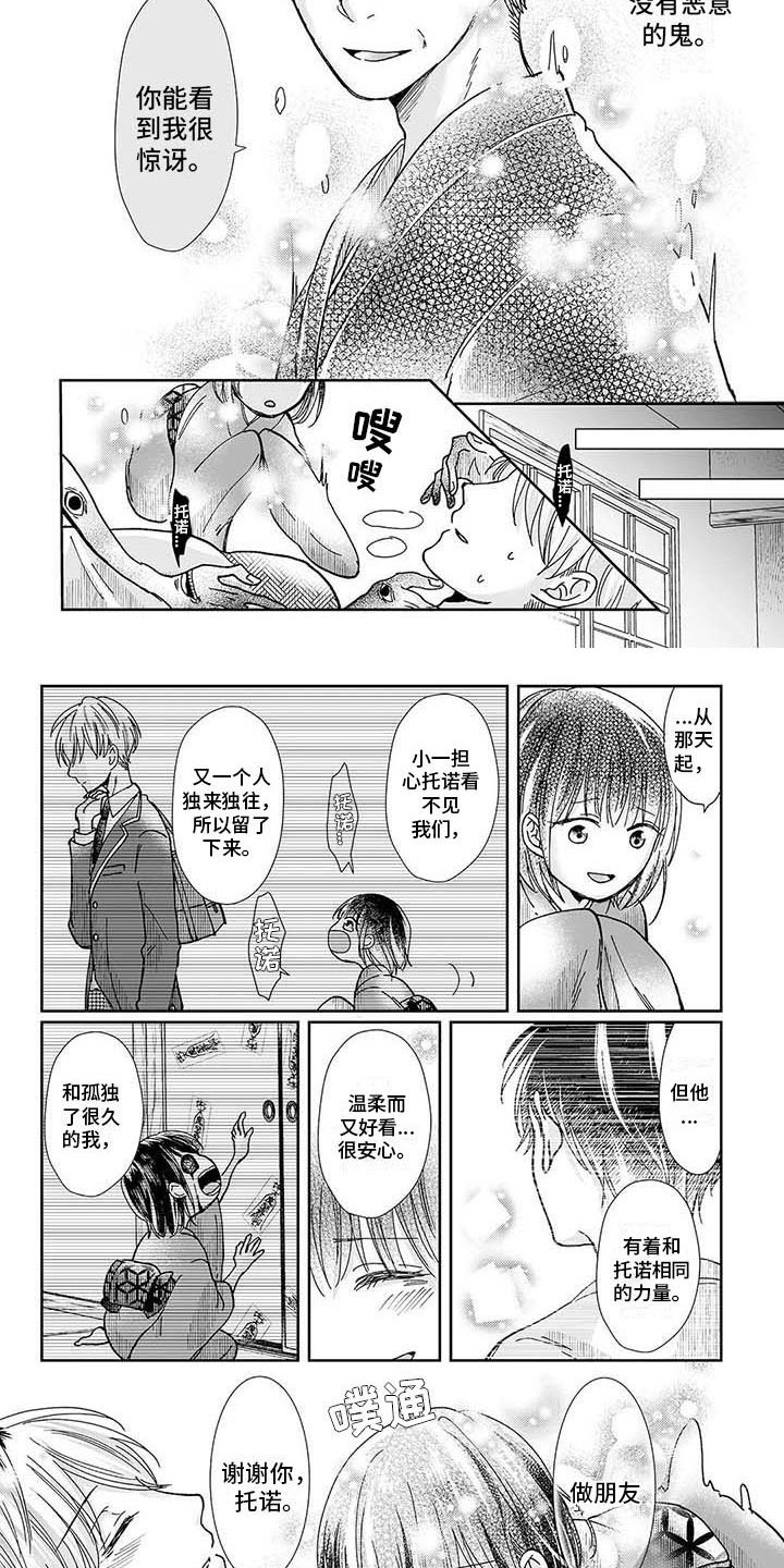 第15章：守护神