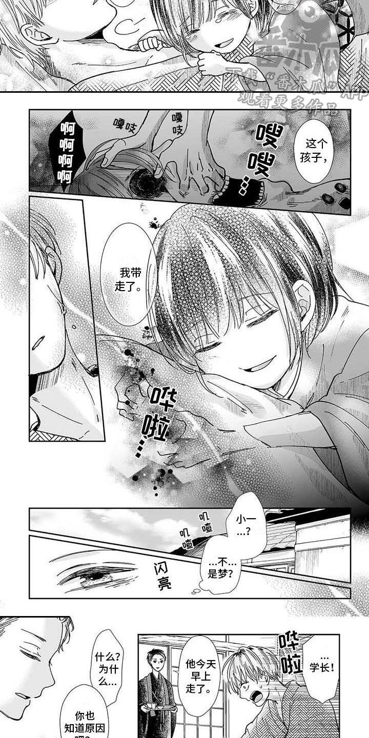 第15章：守护神