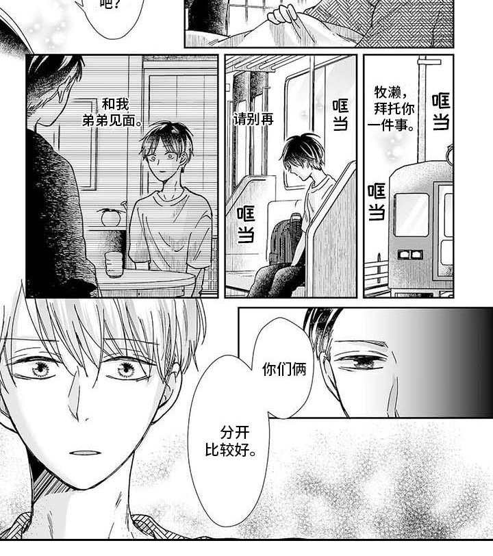 第15章：守护神