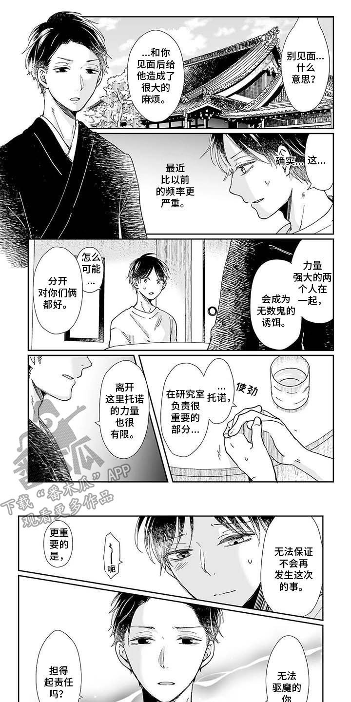 第16章：正确的事