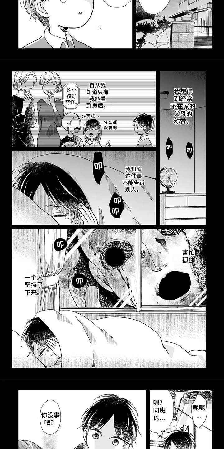 第16章：正确的事