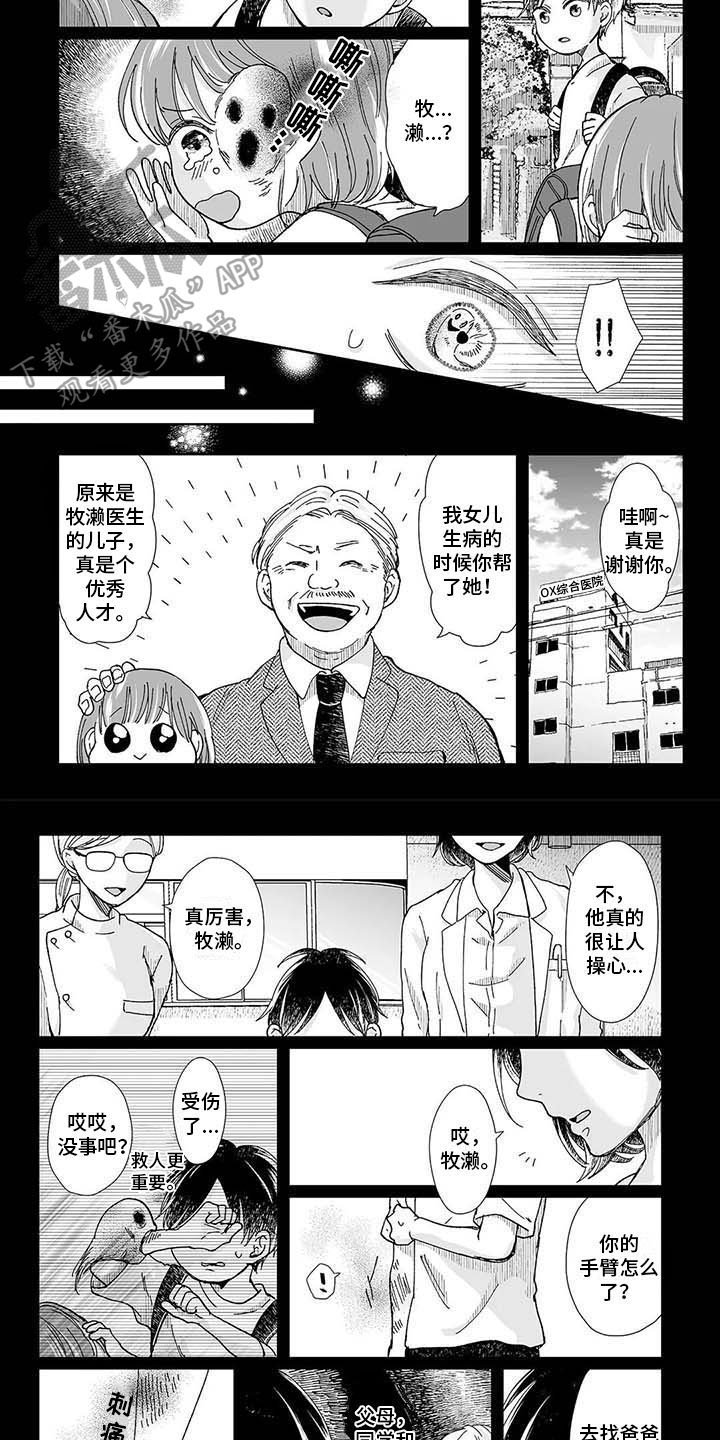 第16章：正确的事
