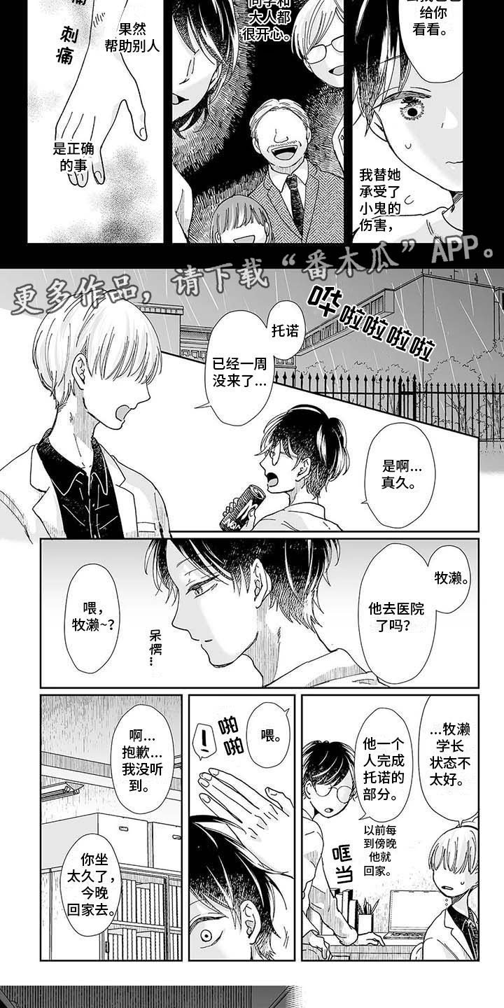 第16章：正确的事