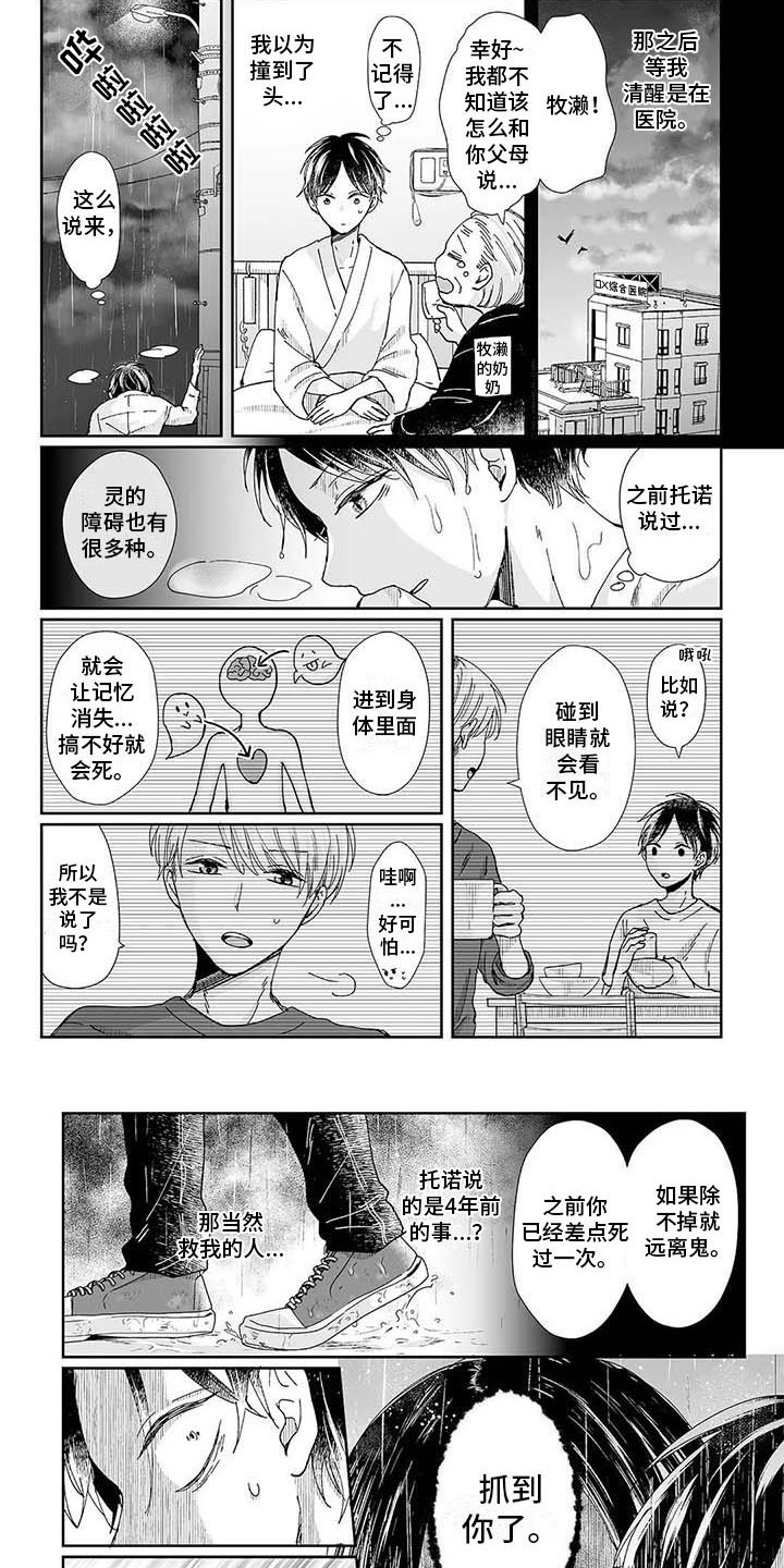 第17章：想起来了