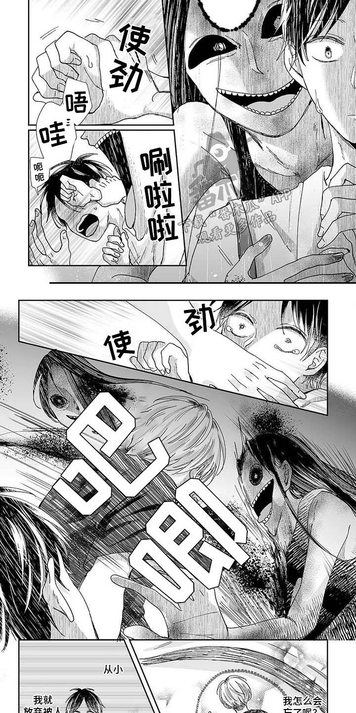 第17章：想起来了