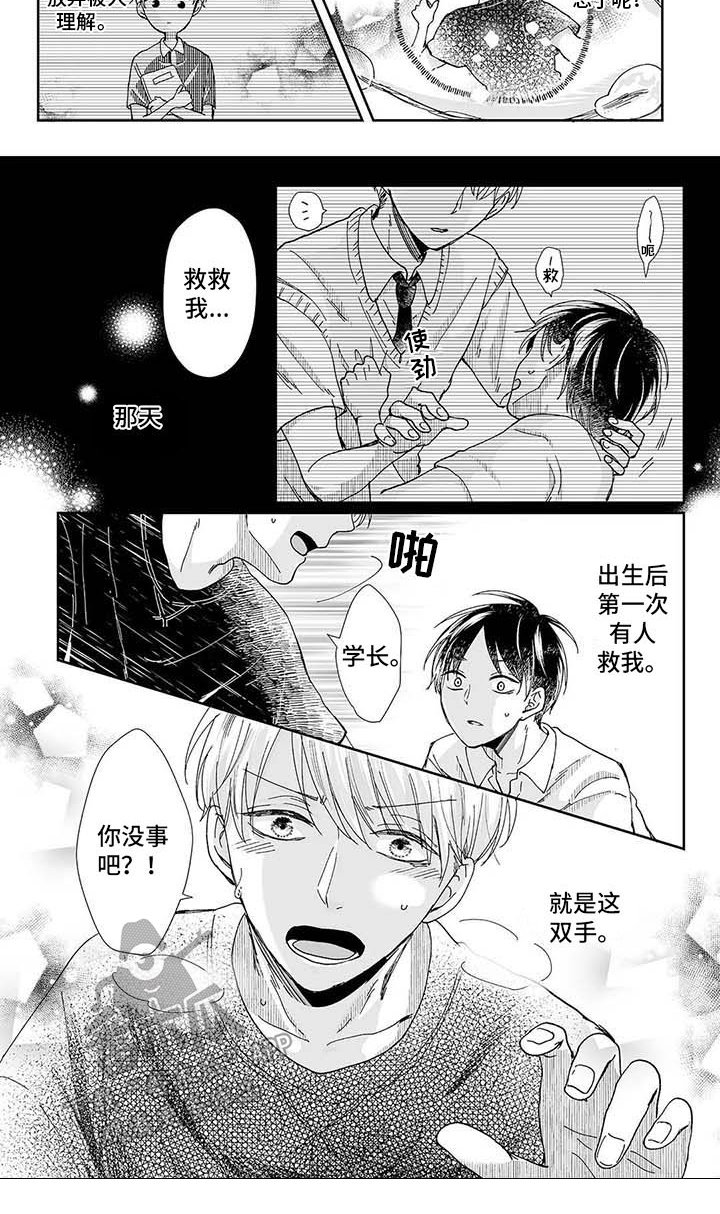 第17章：想起来了