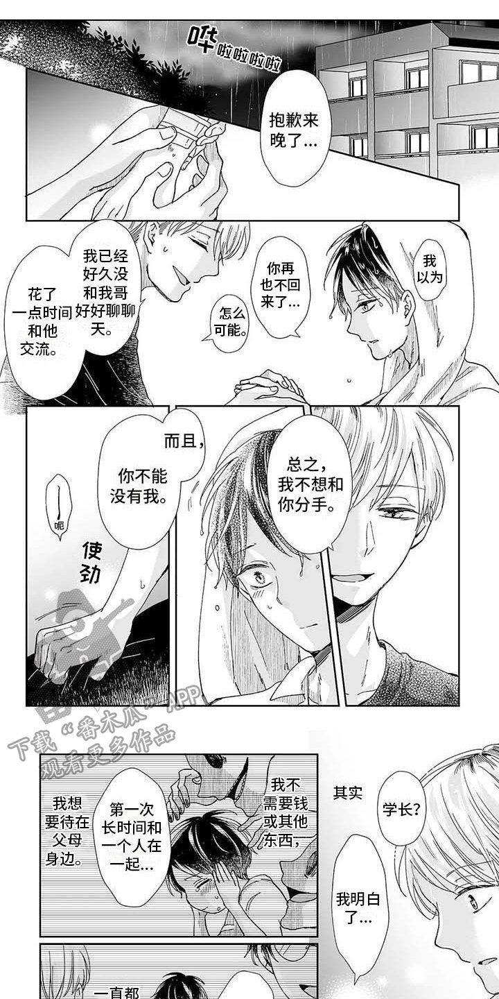 第18章：救赎
