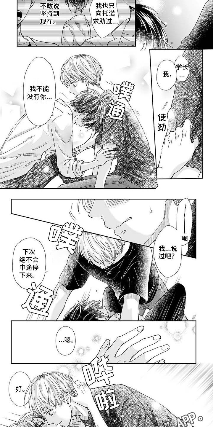 第18章：救赎