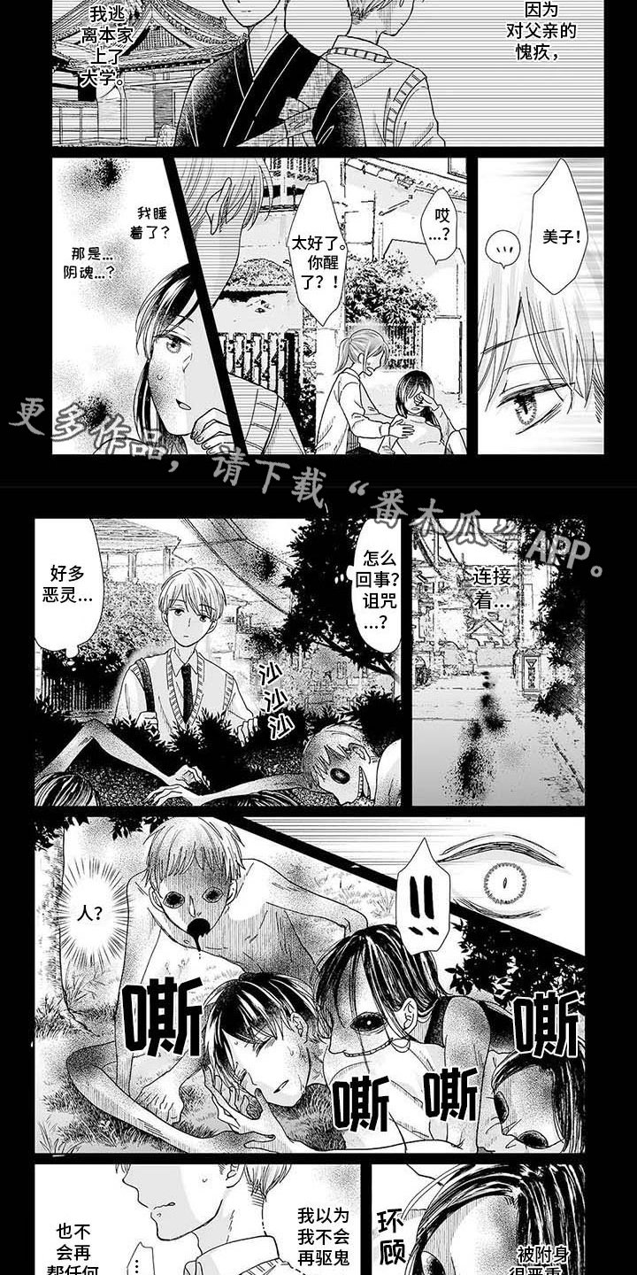 第18章：救赎