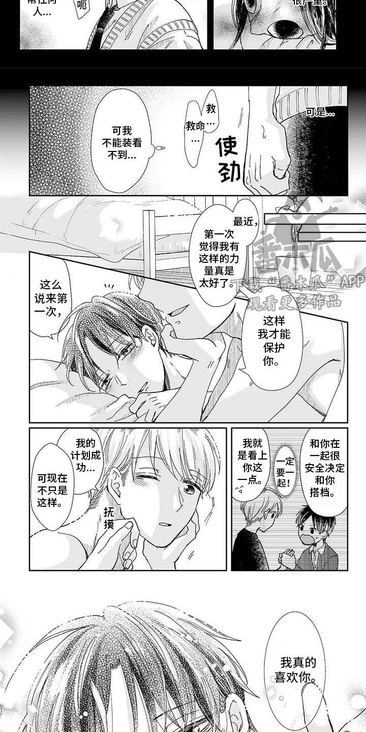 第18章：救赎