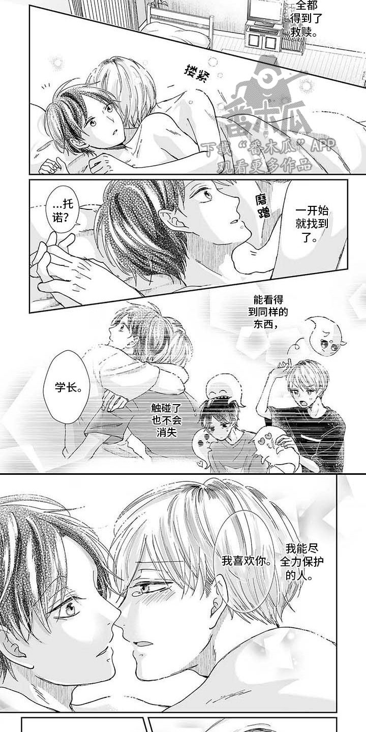 第18章：救赎