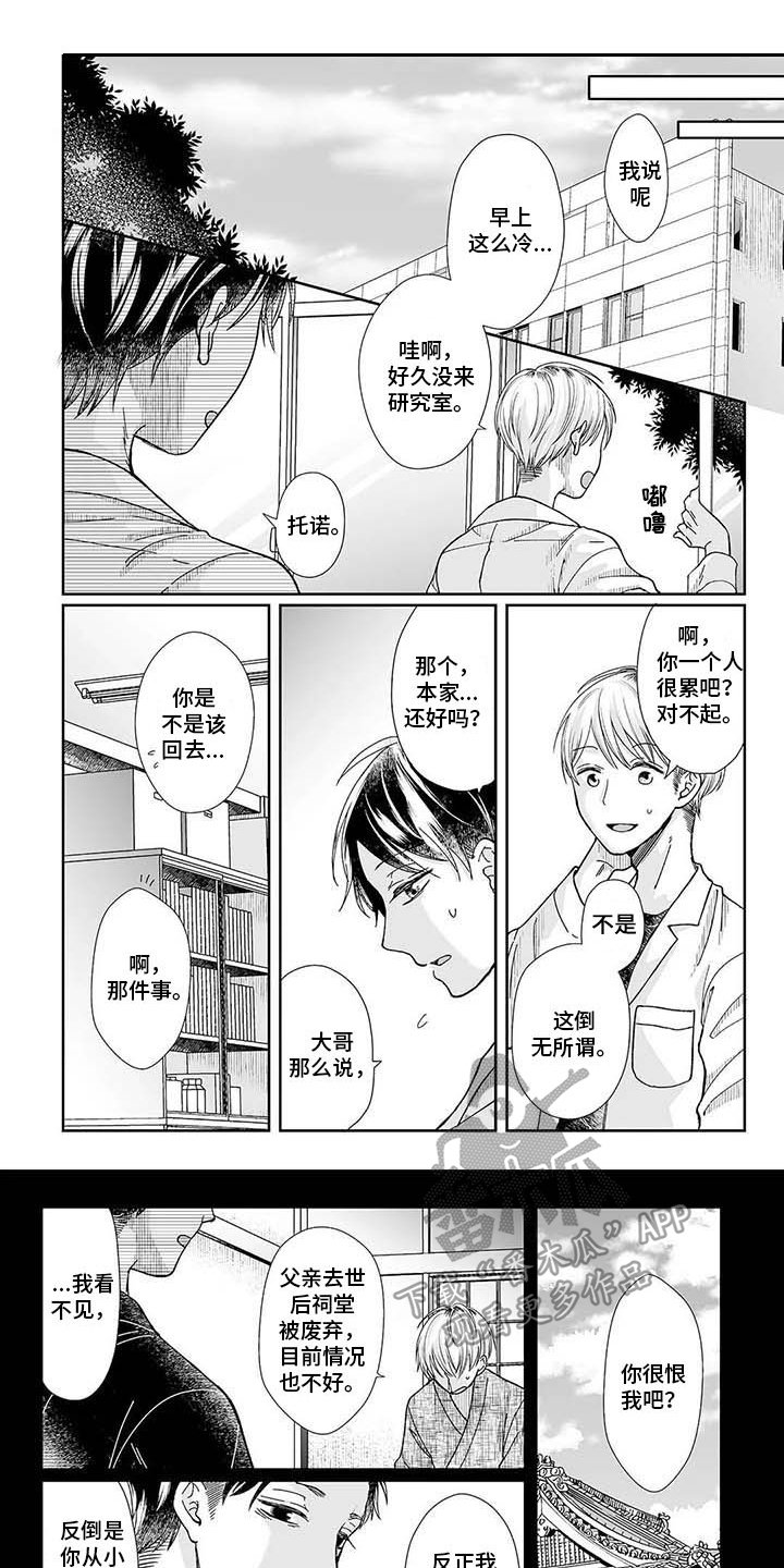 第19章：在一起（完结）