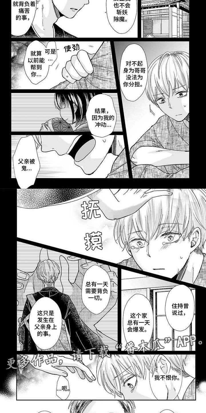 第19章：在一起（完结）