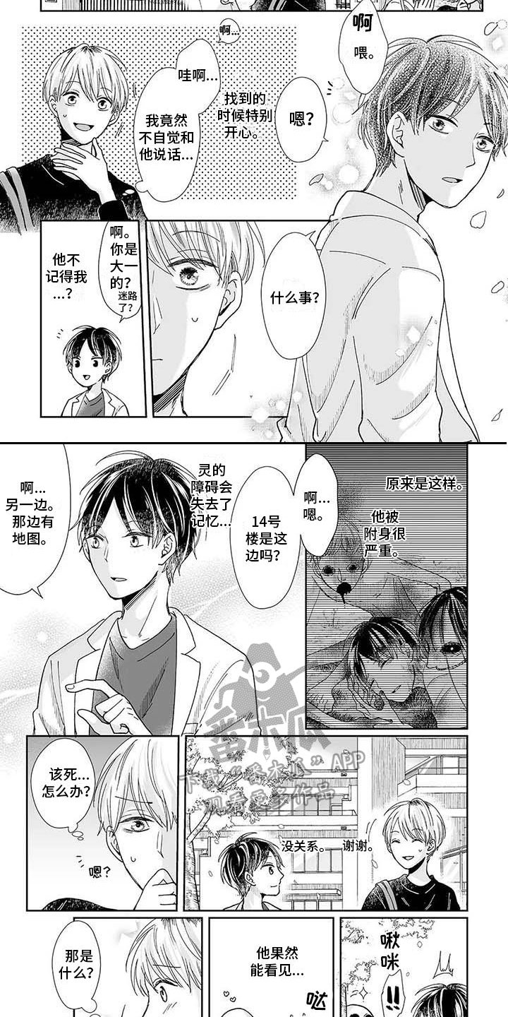 第19章：在一起（完结）