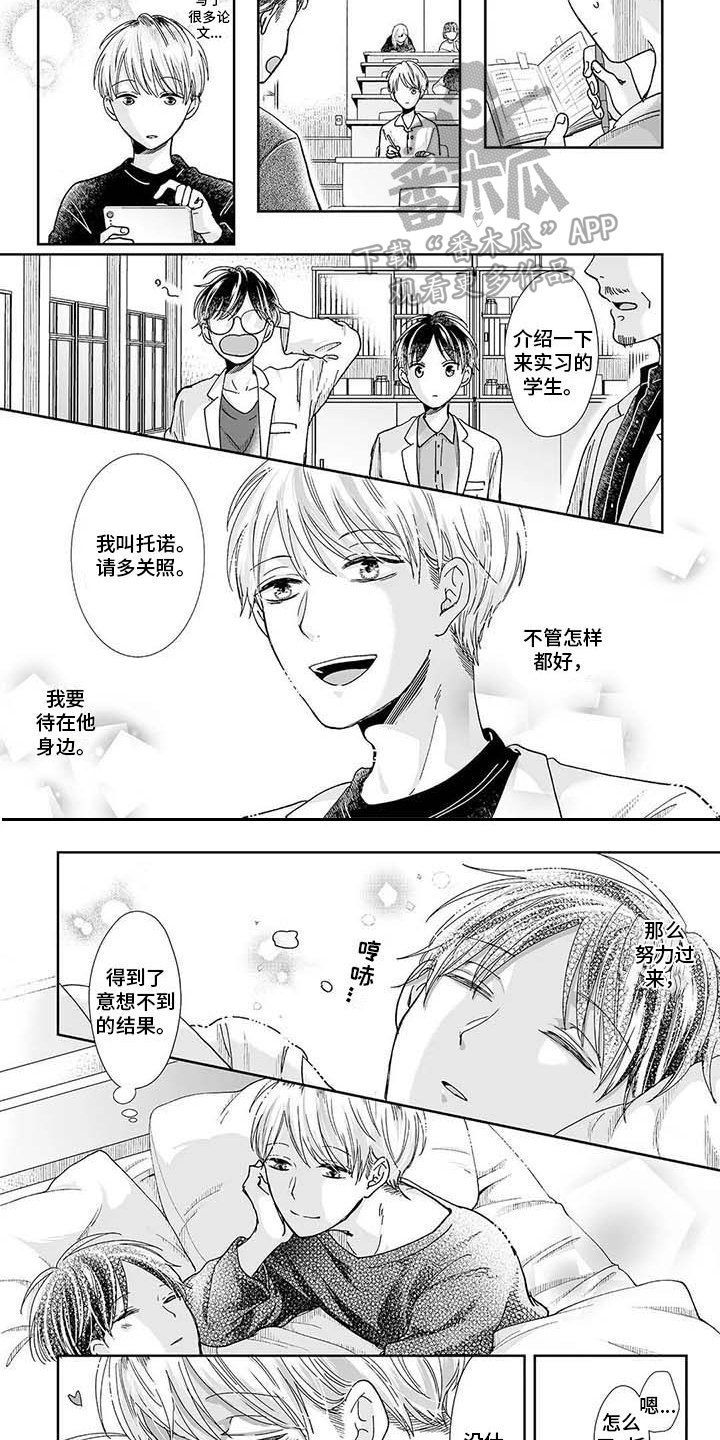 第19章：在一起（完结）