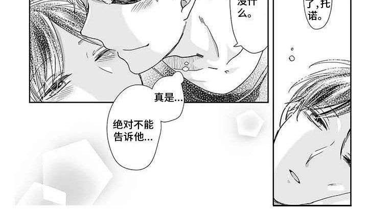 第19章：在一起（完结）