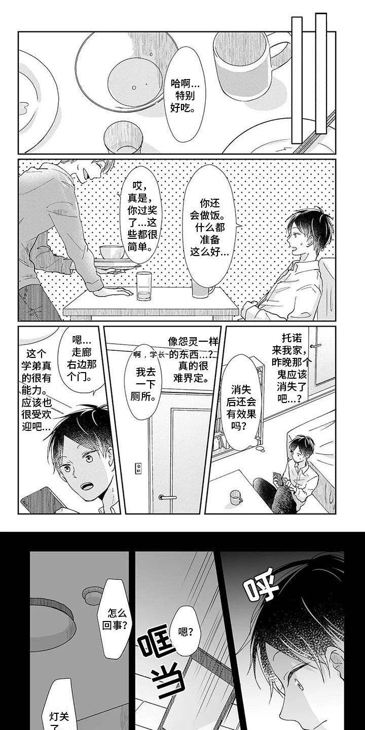第2章：很害怕