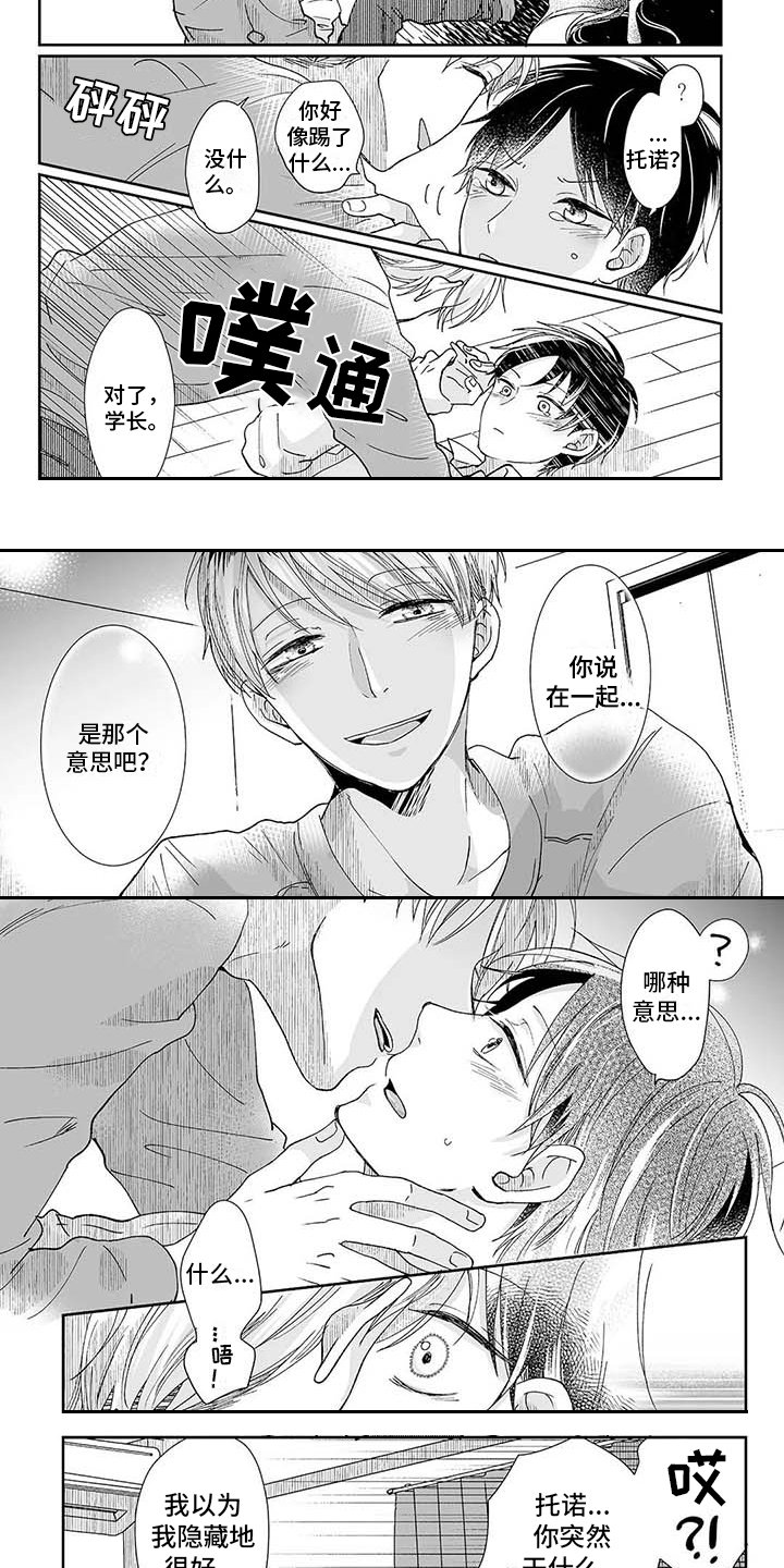 第2章：很害怕