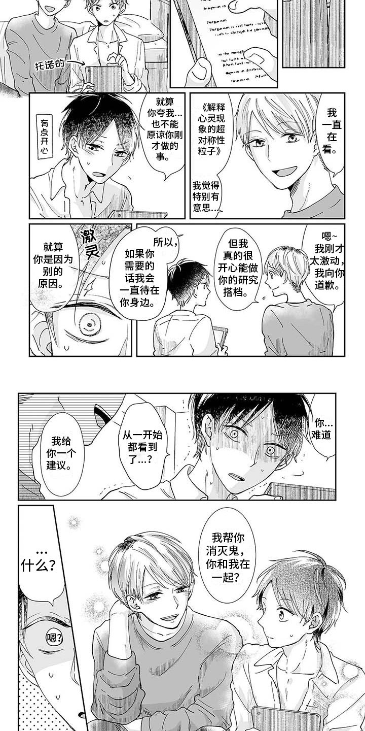 第2章：很害怕