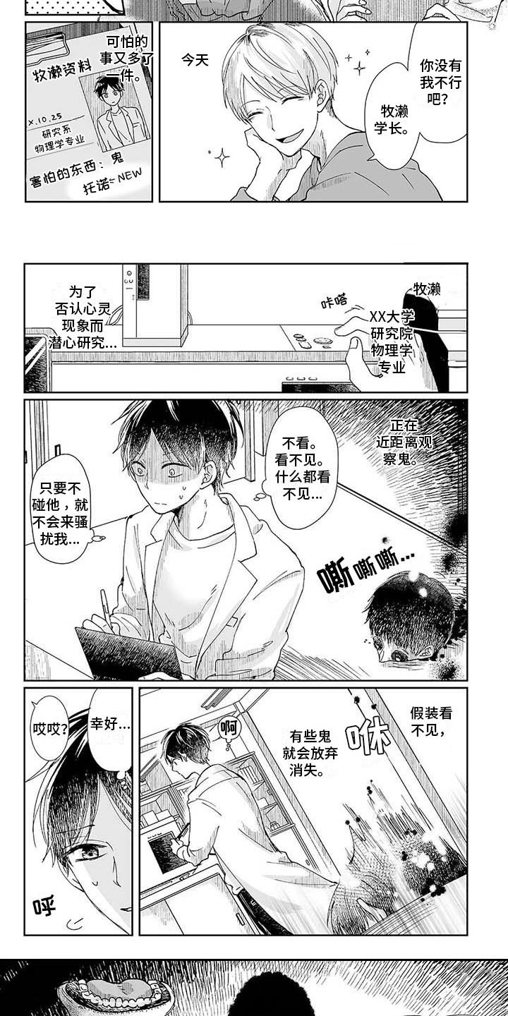 第2章：很害怕