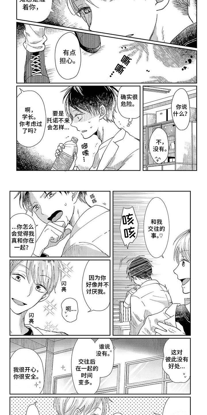 第3章：公平交易
