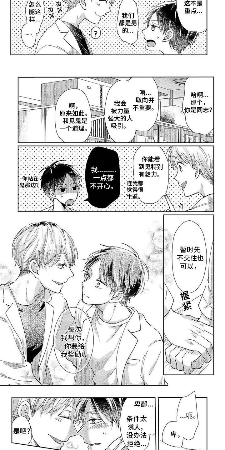 第3章：公平交易