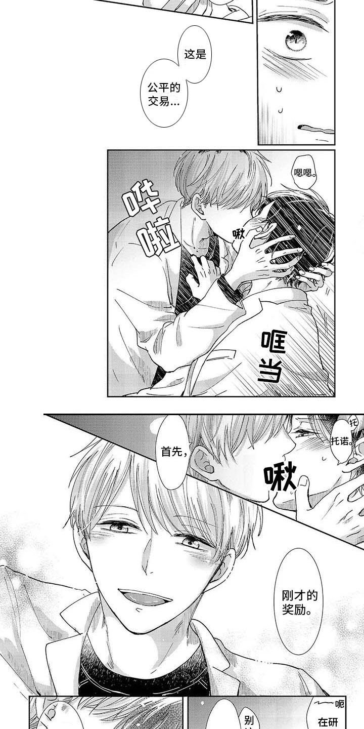 第3章：公平交易