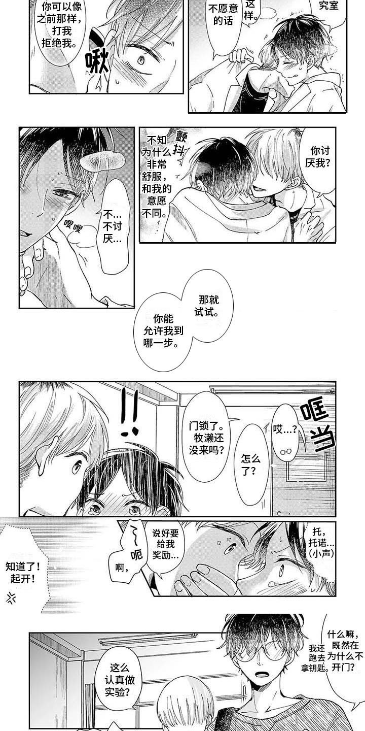 第3章：公平交易
