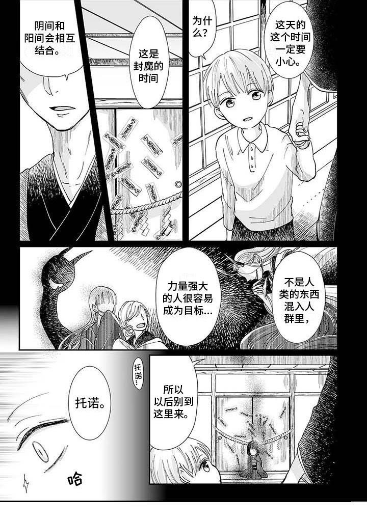 第3章：公平交易