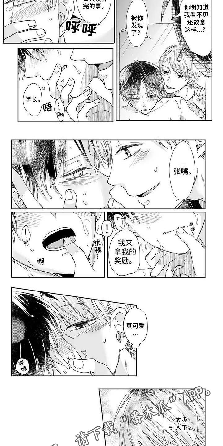 第4章：灵症
