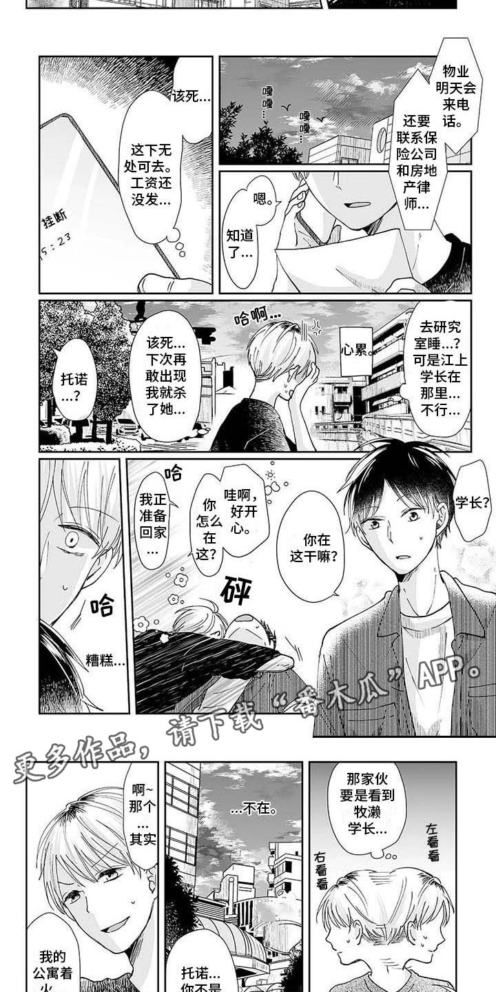 第6章：附身