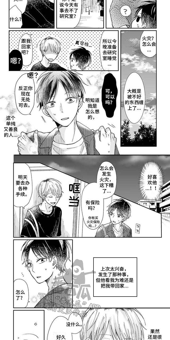 第6章：附身