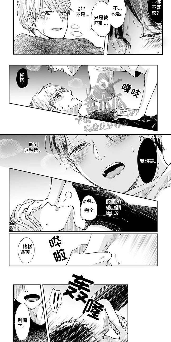 第6章：附身