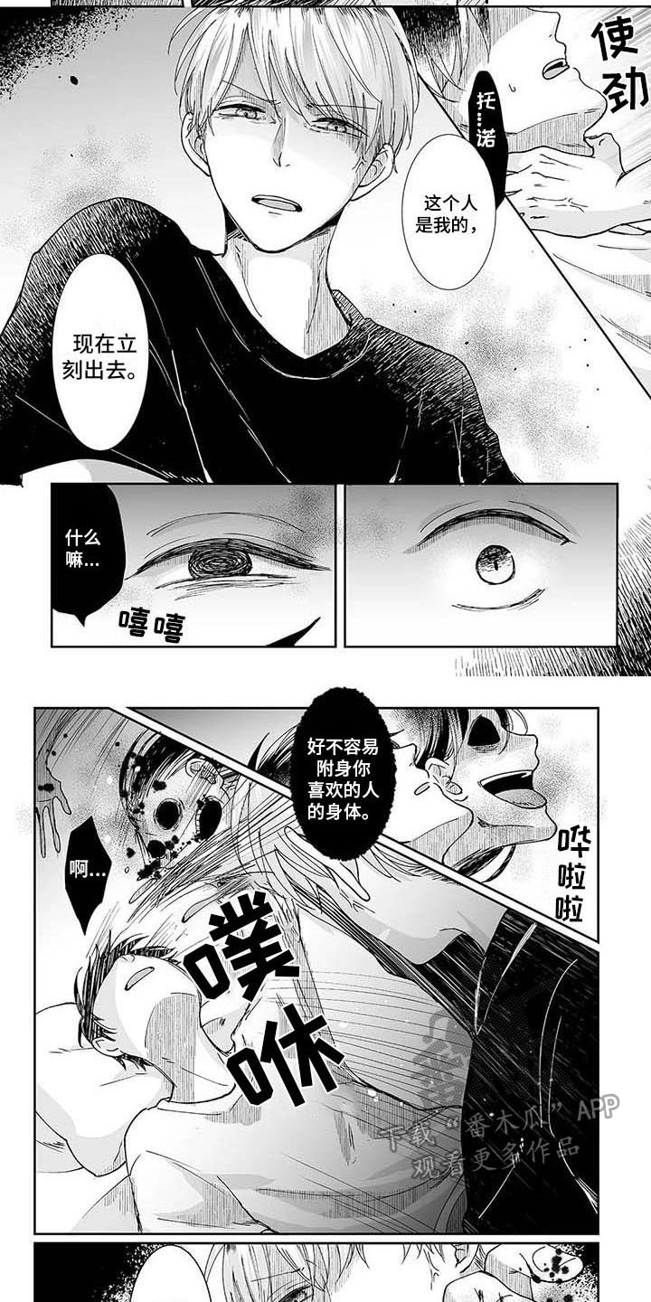 第6章：附身