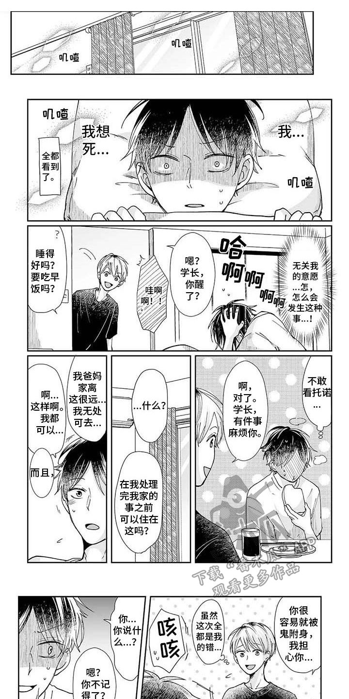第7章：差别