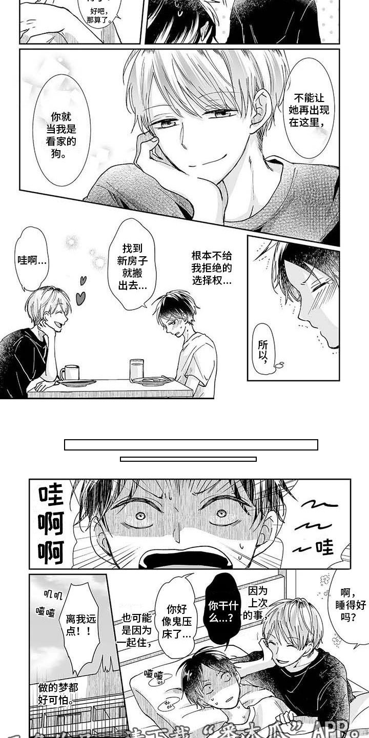 第7章：差别